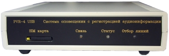 PVR-4 USB (Mix) Система оповещения по телефонным линиям, GSM, регистратор переговоров система записи